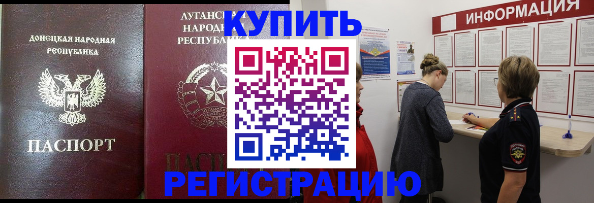 миграционный учет в Долинске