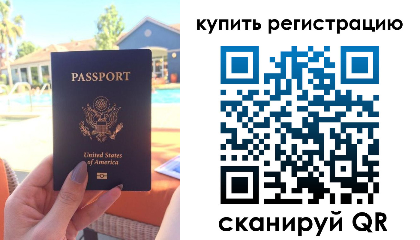 временная регистрация поиск в Долинске