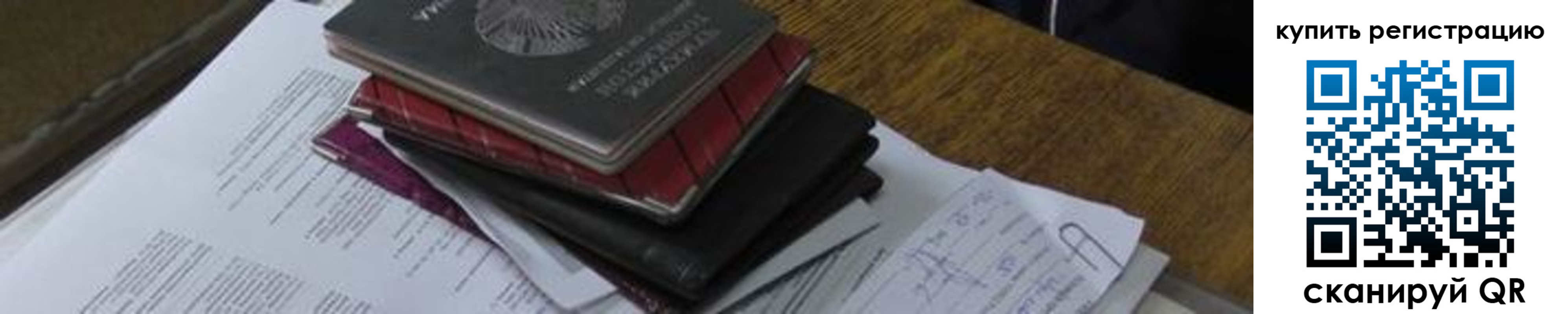 регистрация для школы в Долинске