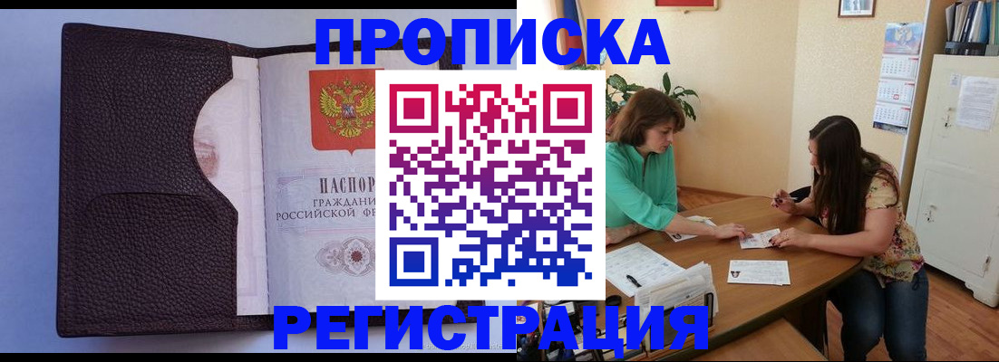 временная регистрация собственник в Долинске