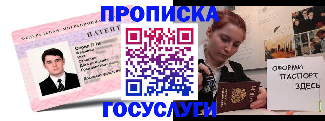 временная регистрация недорого в Долинске