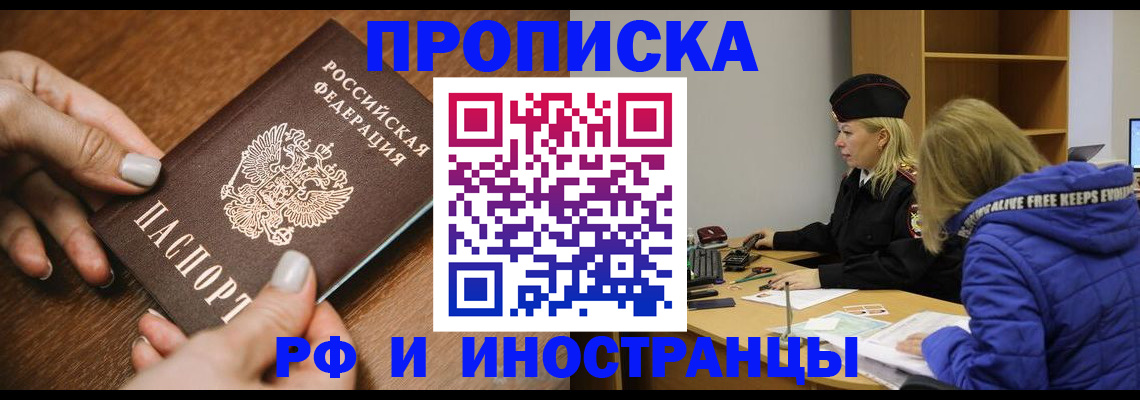 временная регистрация для школы в Долинске