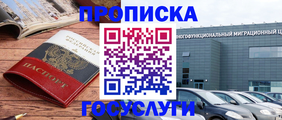 временная регистрация собственник в Долинске